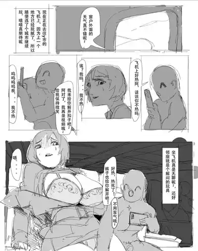 阴间小孩（重口） 6