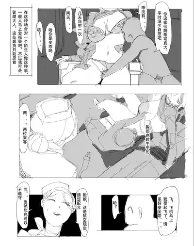 阴间小孩（重口） 7