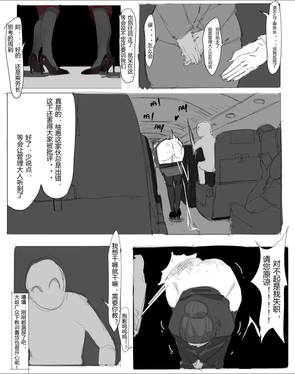 阴间小孩（重口） - Page 8