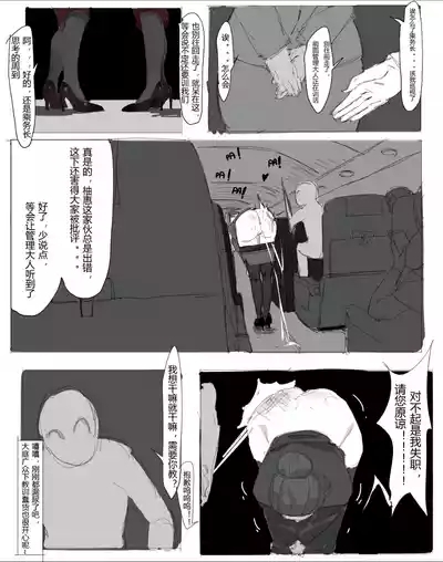 阴间小孩（重口） 8