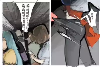 【超市水龙头】歼！（暴力重口） 4
