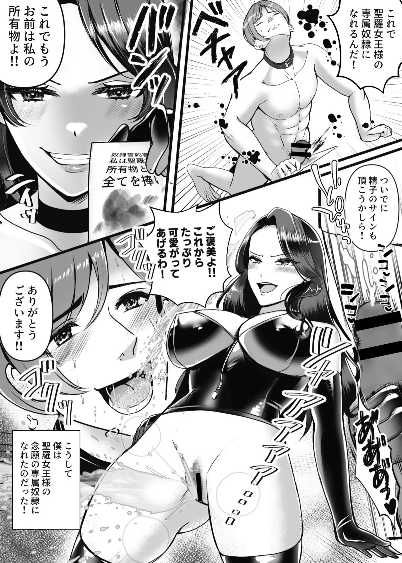 senzoku yakko ○ keiyaku - Page 6