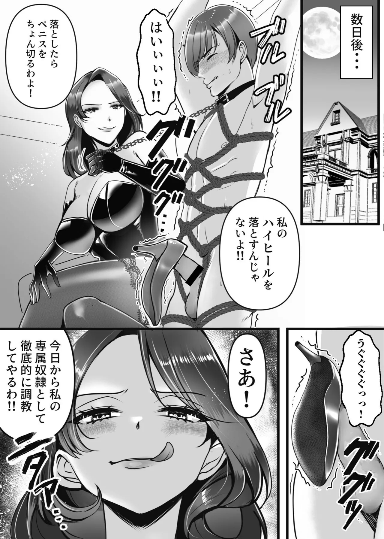 senzoku yakko ○ keiyaku - Page 7