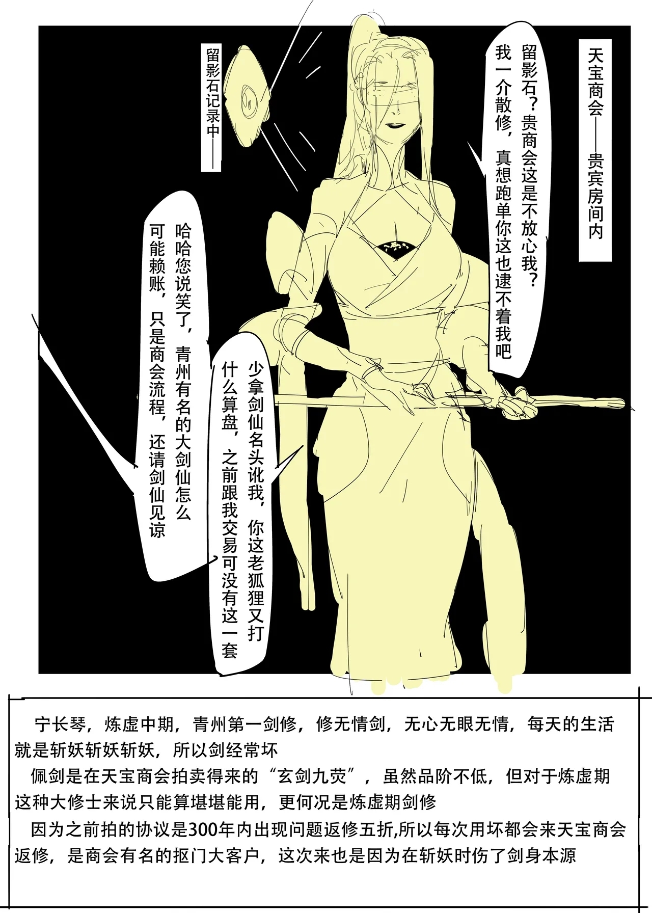短图 - Page 13