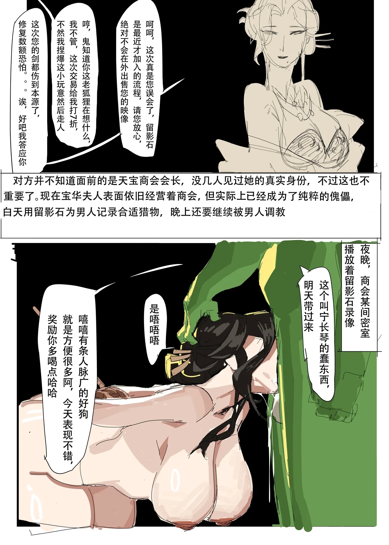 短图 - Page 14