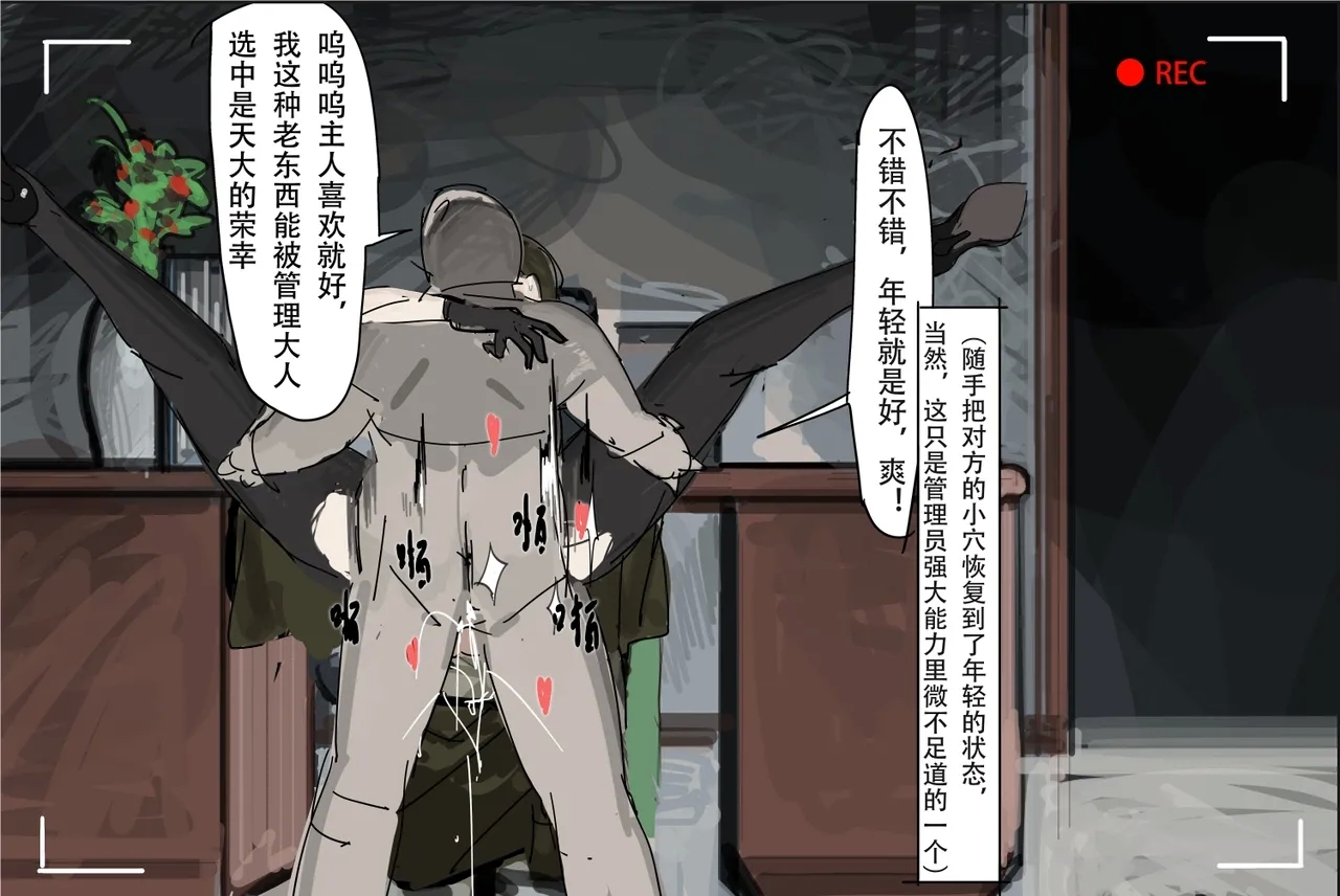 短图 - Page 29