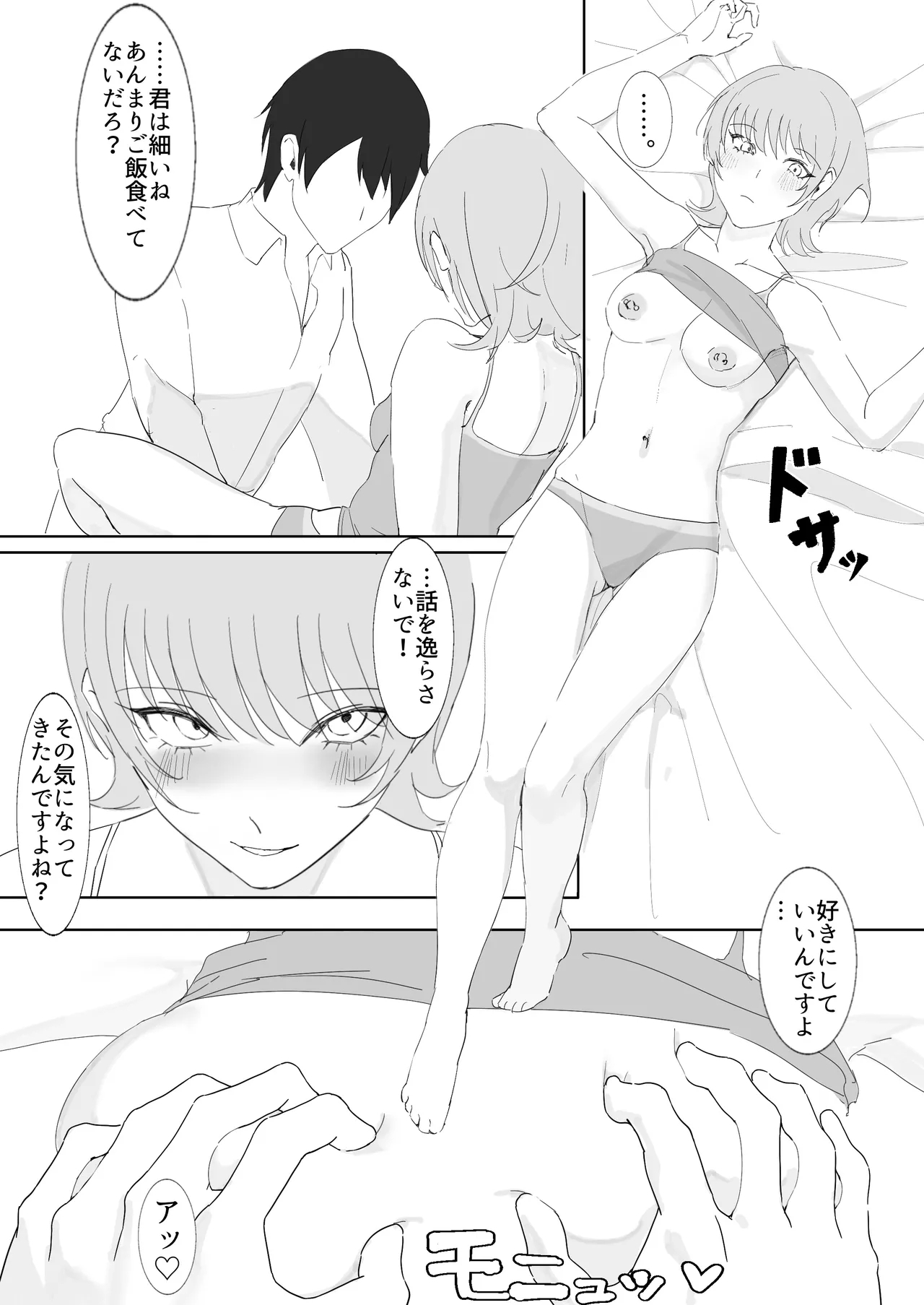 kei iede shōjo ni osowarete nori de dōsei suru hanashi - Page 27