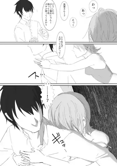 kei iede shōjo ni osowarete nori de dōsei suru hanashi 6
