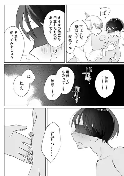 chikubi piasu ga antei shitanode chikubi seme 10