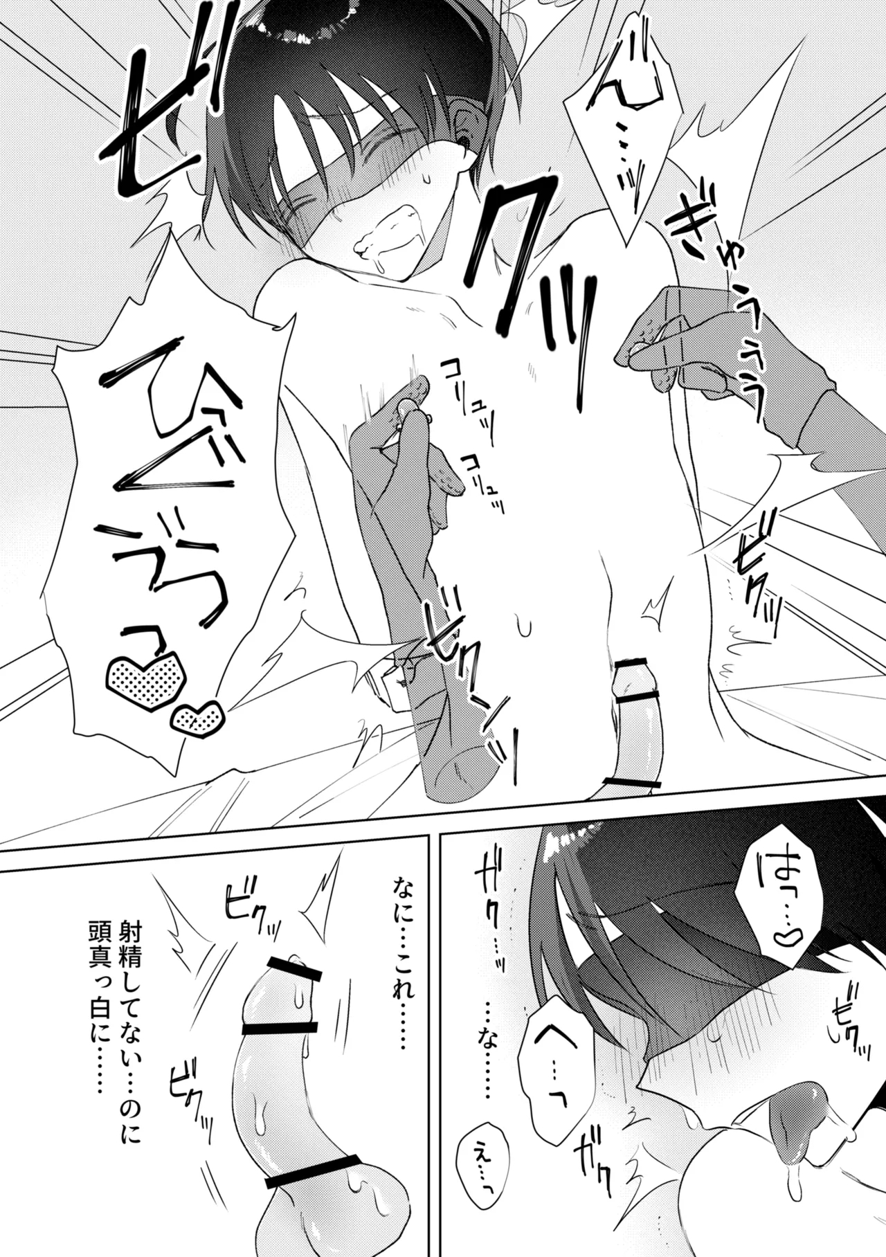 chikubi piasu ga antei shitanode chikubi seme - Page 13