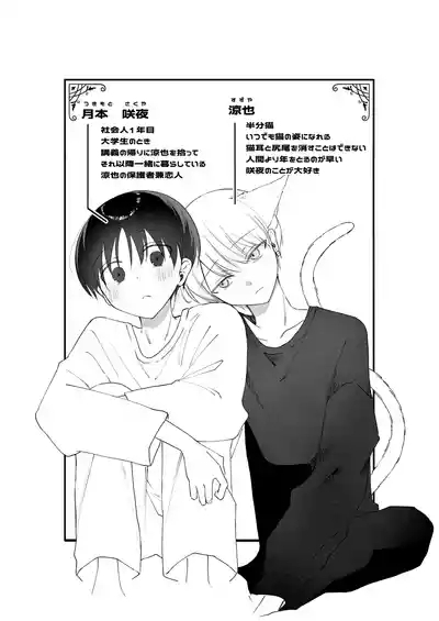 chikubi piasu ga antei shitanode chikubi seme 2