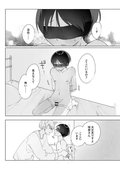 chikubi piasu ga antei shitanode chikubi seme 4