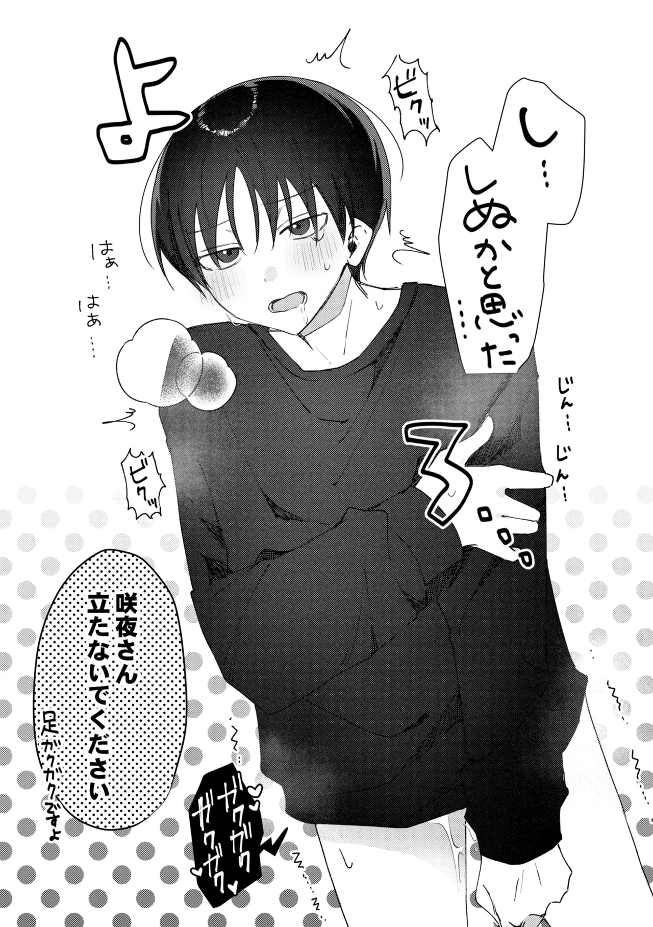 chikubi piasu ga antei shitanode chikubi seme - Page 52
