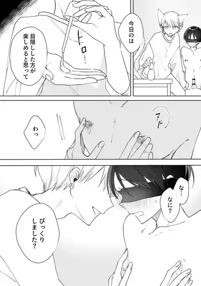 chikubi piasu ga antei shitanode chikubi seme 6