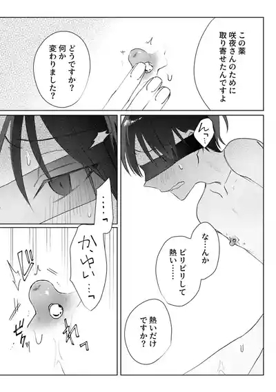 chikubi piasu ga antei shitanode chikubi seme 7
