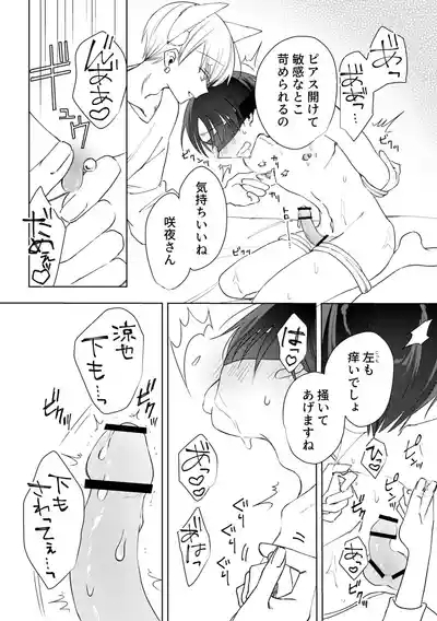 chikubi piasu ga antei shitanode chikubi seme 9