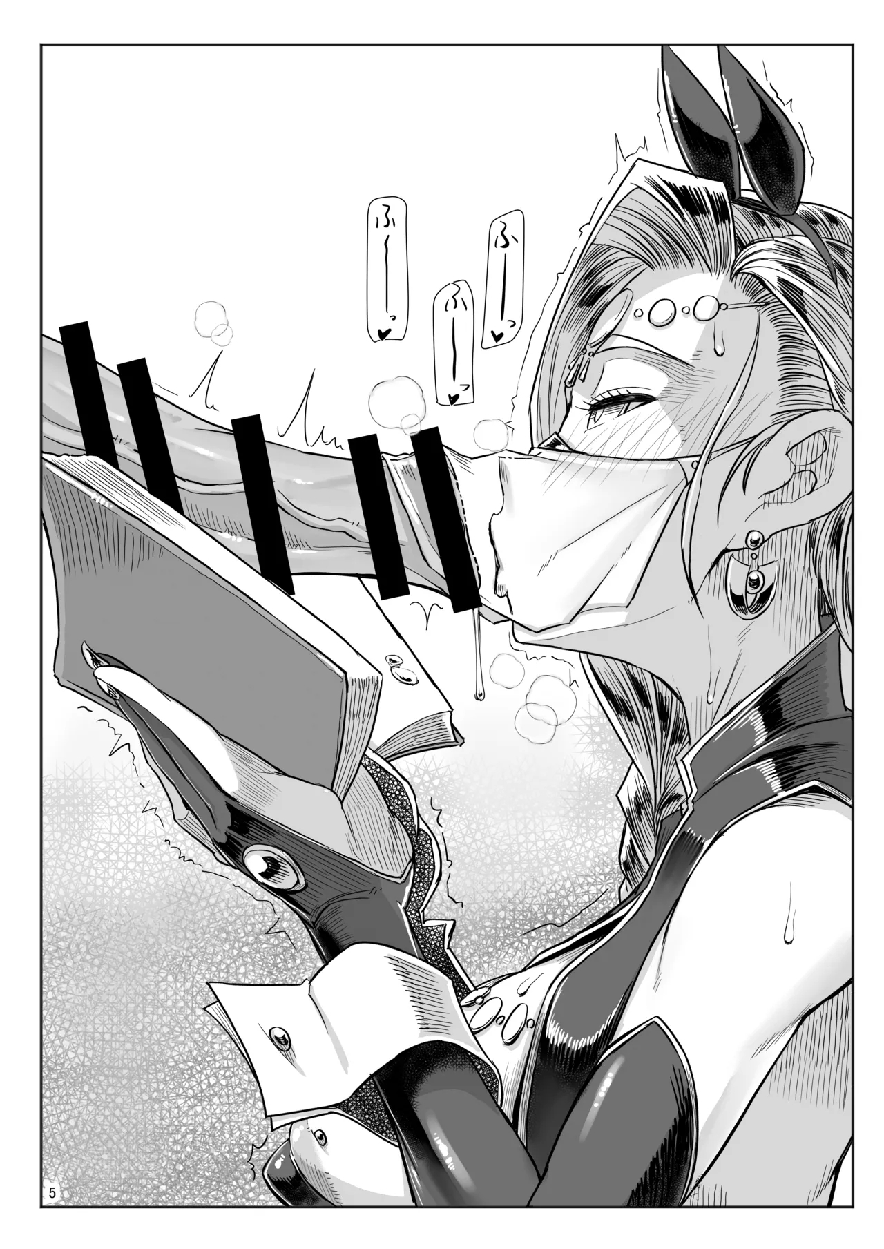 A S G gurūpu zakkuri irasuto gekijō - Page 4