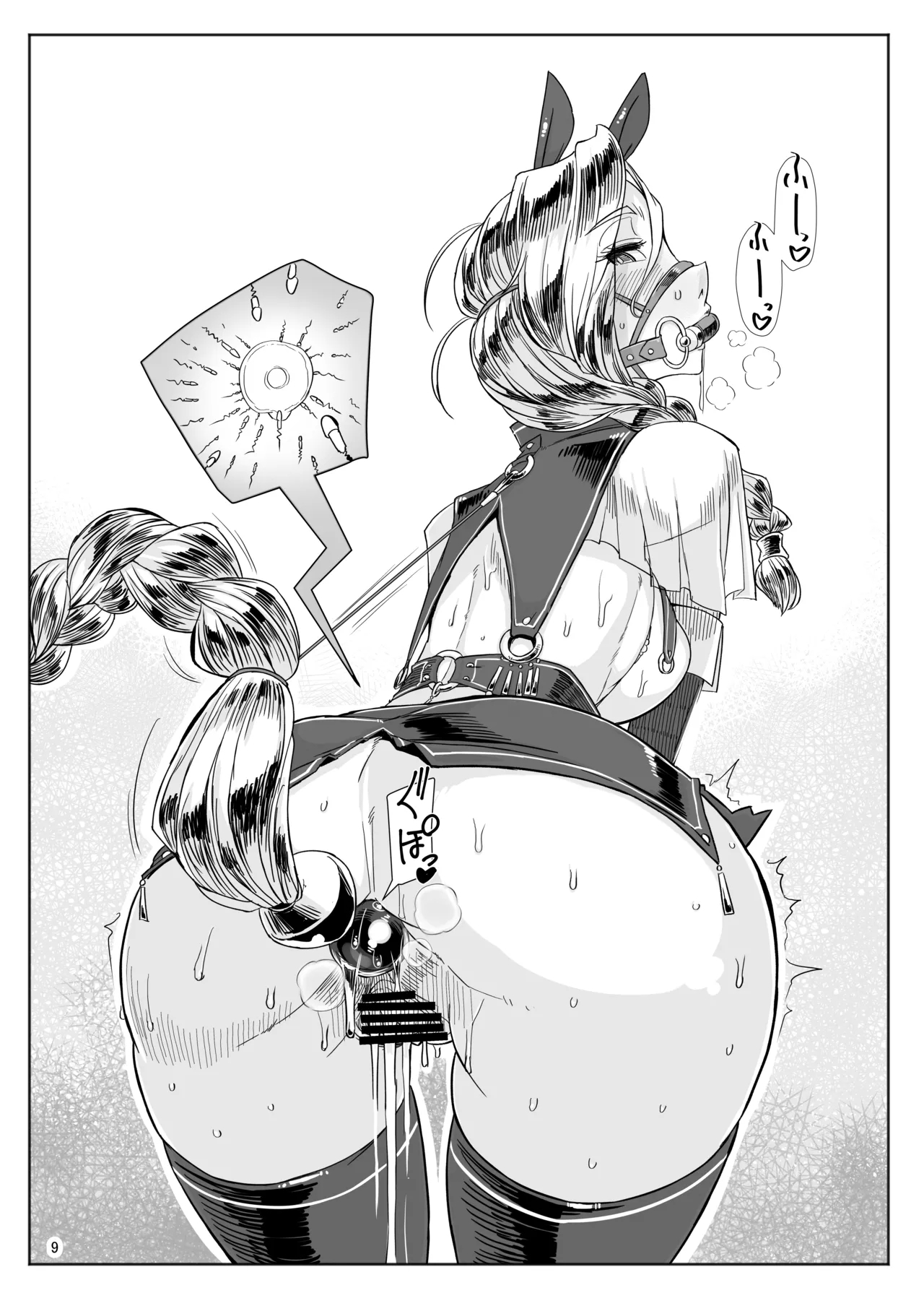 A S G gurūpuba yome irasuto gekijō - Page 9