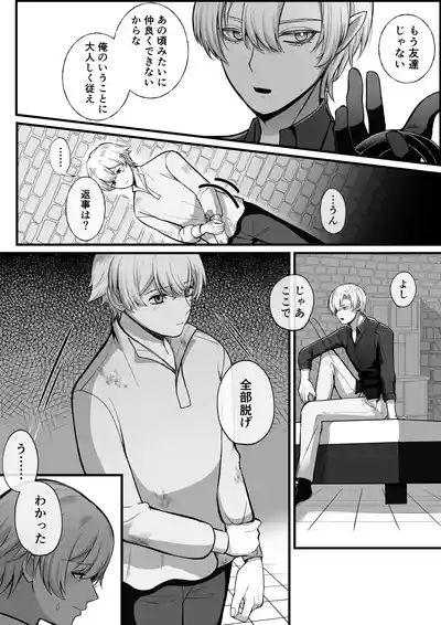 haisenkoku no ōji ni wa hazukashī bachi o uketemorauzo . 7
