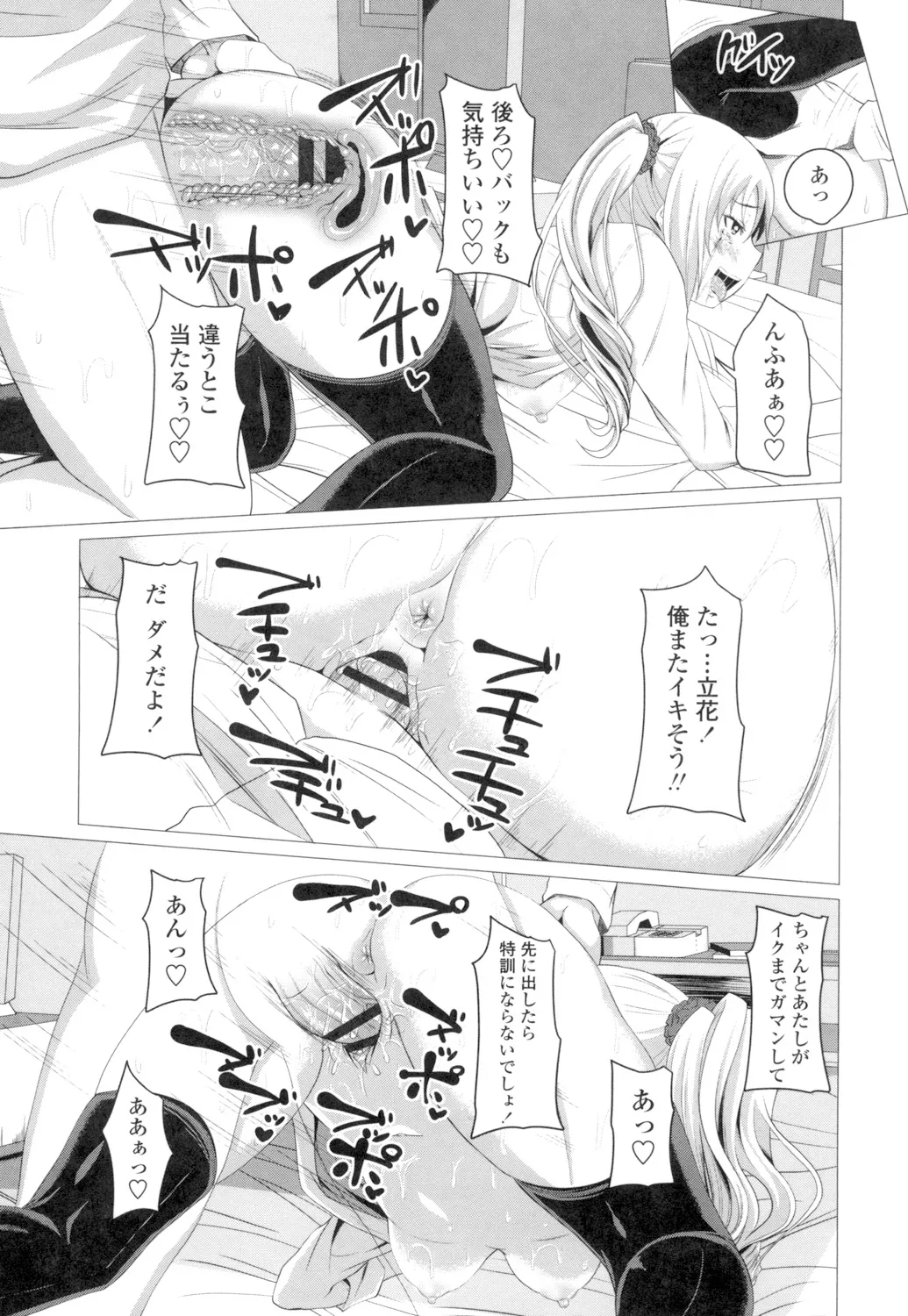Tituana Asobi - Page 20