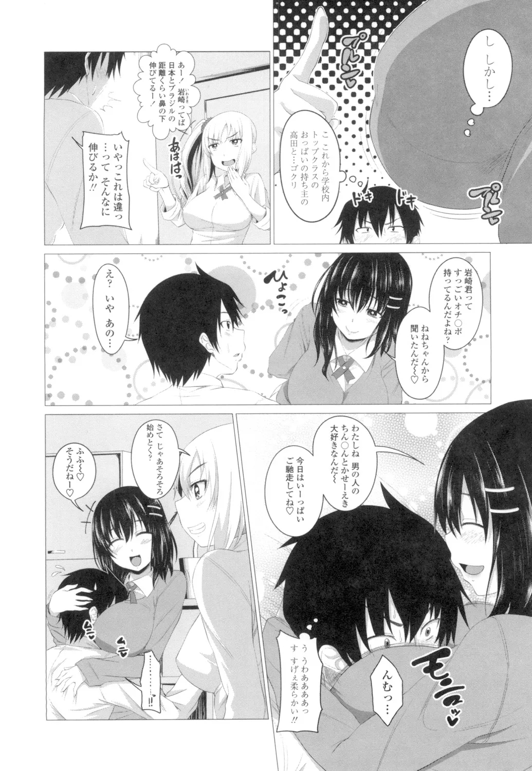 Tituana Asobi - Page 25