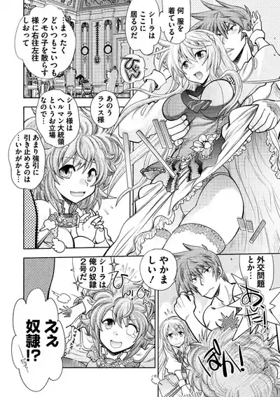 Rance 10 10