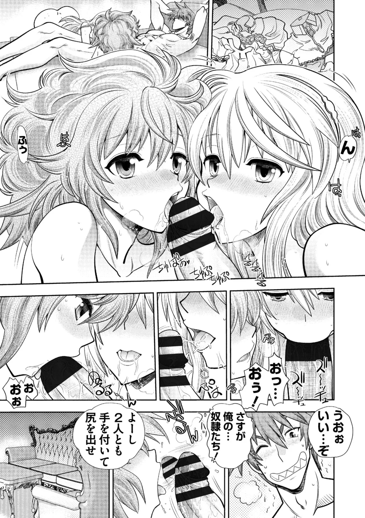 Rance 10 - Page 13