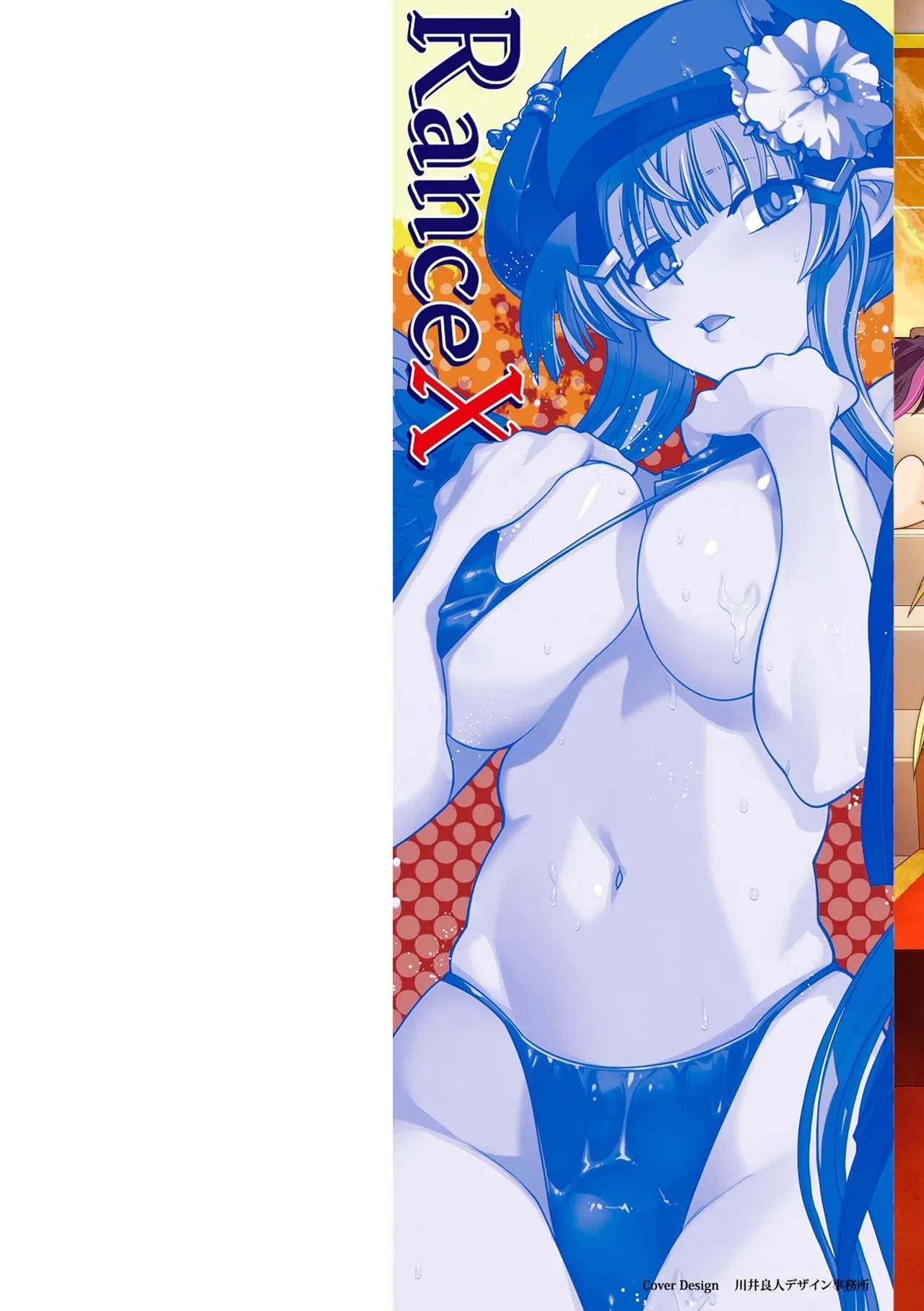 Rance 10 - Page 2