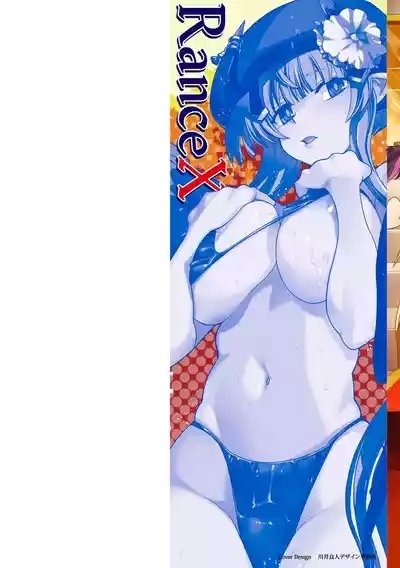 Rance 10 2