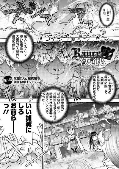 Rance 10 5