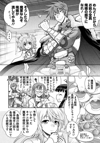 Rance 10 6