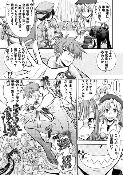 Rance 10 7