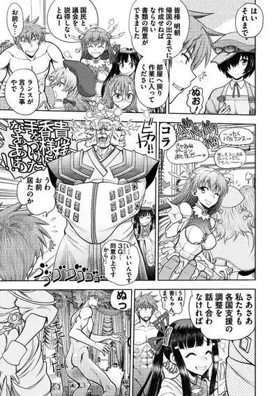 Rance 10 9