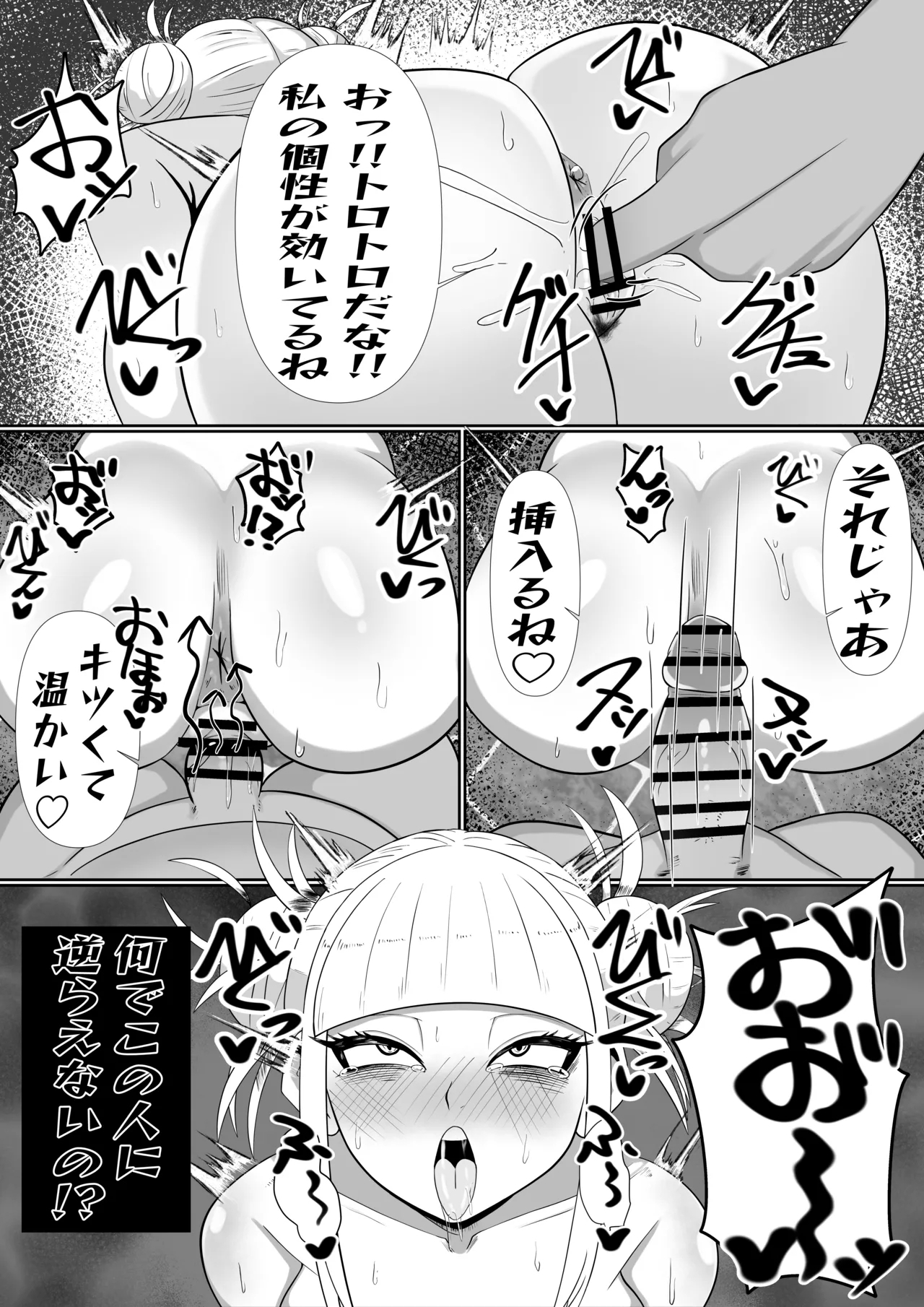 Toga-chan o Tanjoubi Manga 2