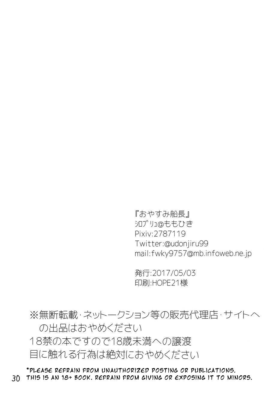 Goodnight, Captain – One Piece dj - Page 29