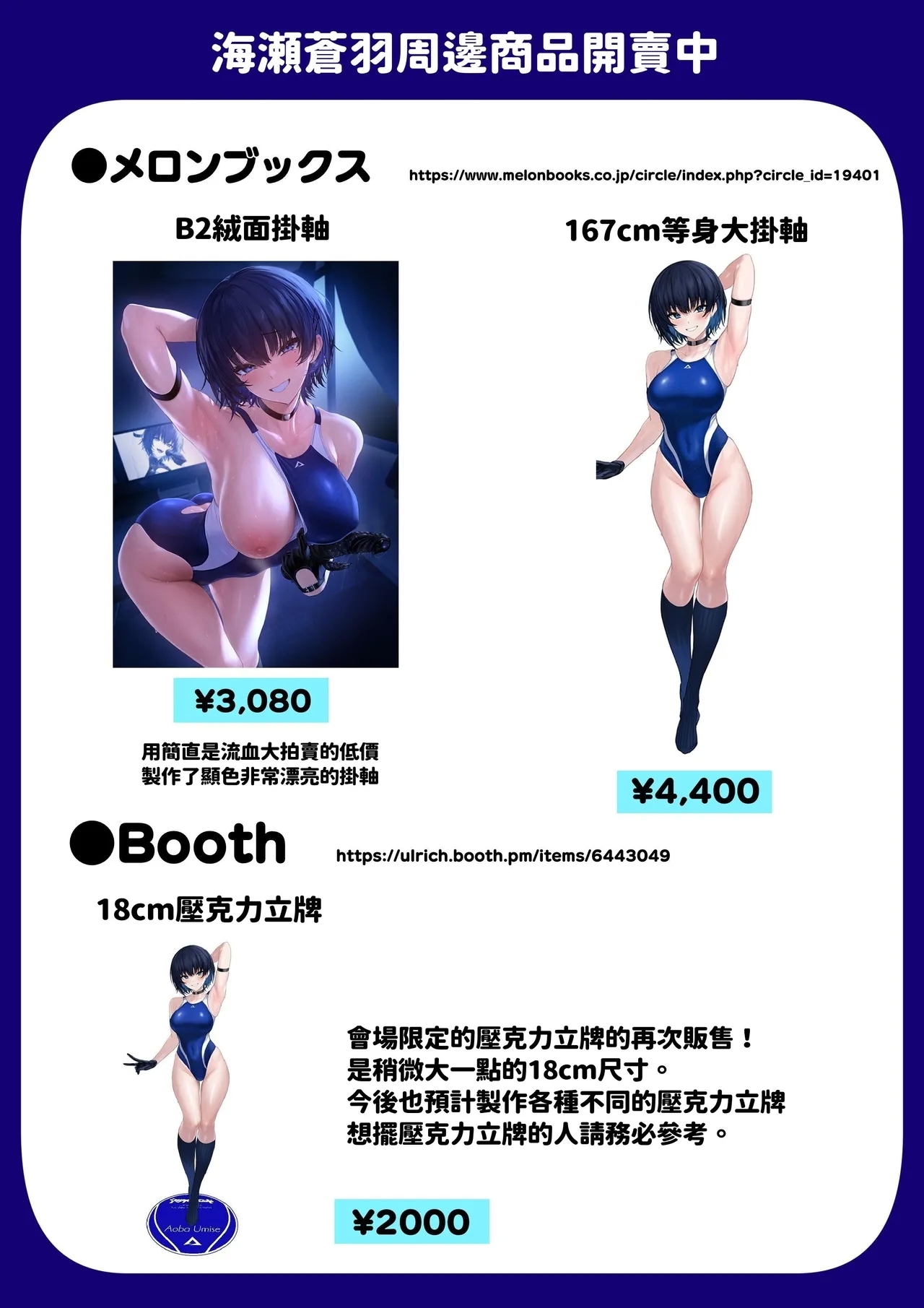 Umise Aoba wa Kimi dake no Mono ni Naritai | 海瀬苍羽想要成为独属于你一人之物 - Page 51