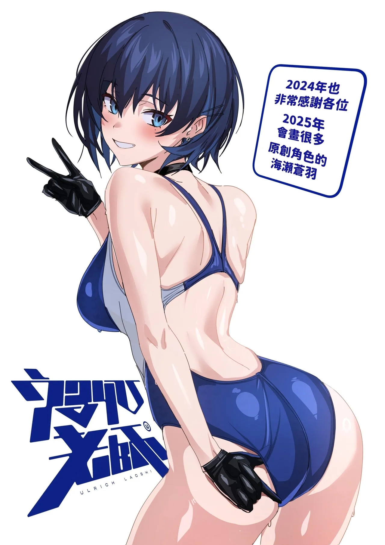 Umise Aoba wa Kimi dake no Mono ni Naritai | 海瀬苍羽想要成为独属于你一人之物 - Page 52