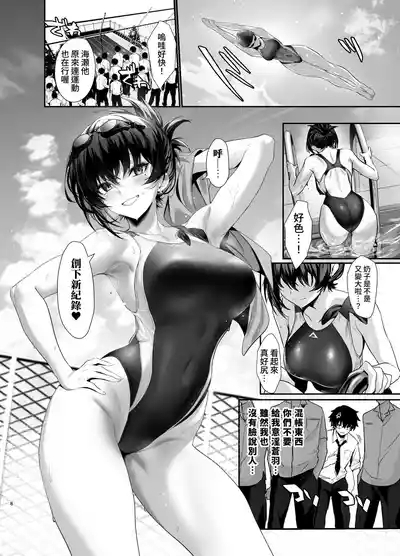 Umise Aoba wa Kimi dake no Mono ni Naritai | 海瀬苍羽想要成为独属于你一人之物 7