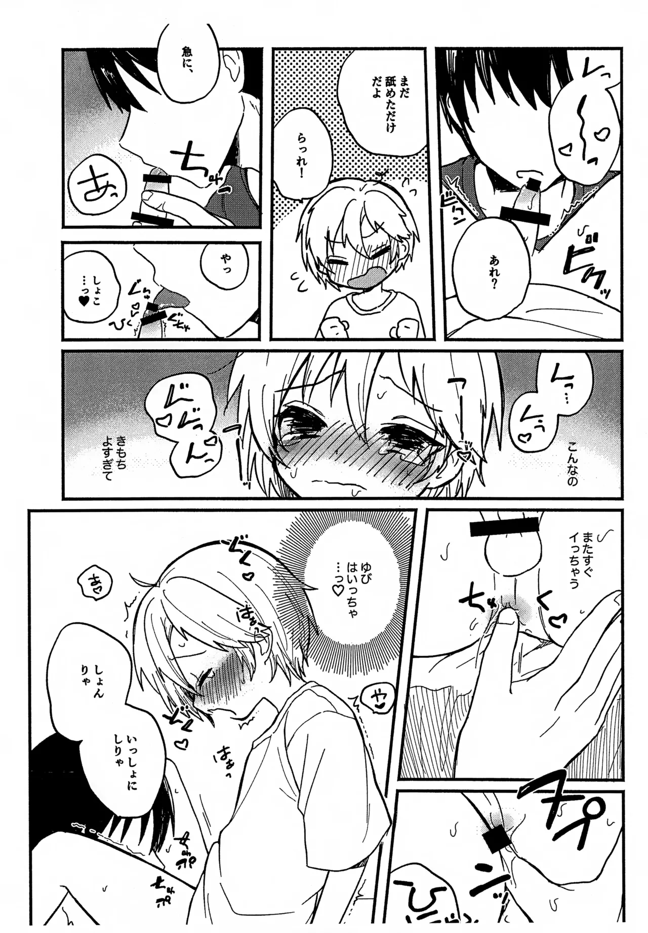 Sensei to Koibito. 2 - Page 10