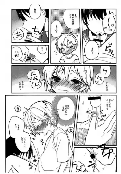 Sensei to Koibito. 2 10