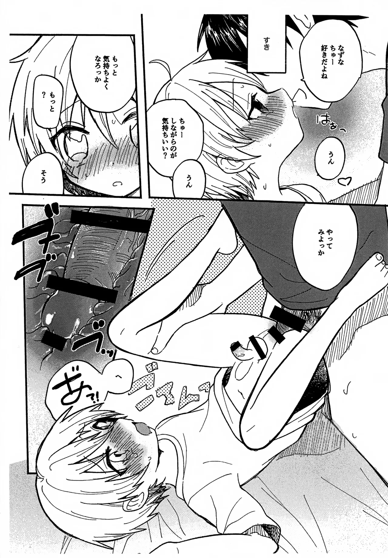 Sensei to Koibito. 2 - Page 13
