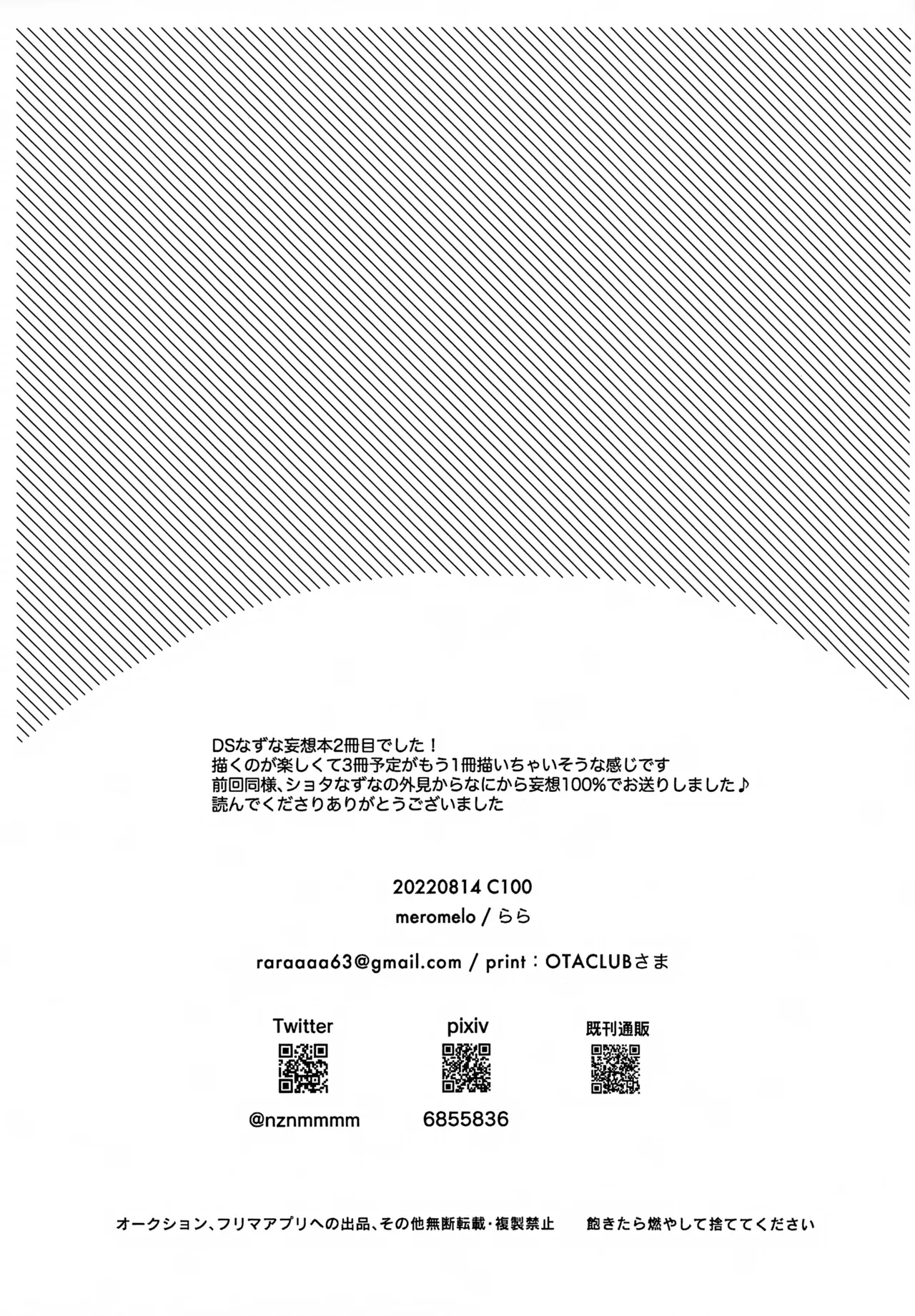 Sensei to Koibito. 2 - Page 18