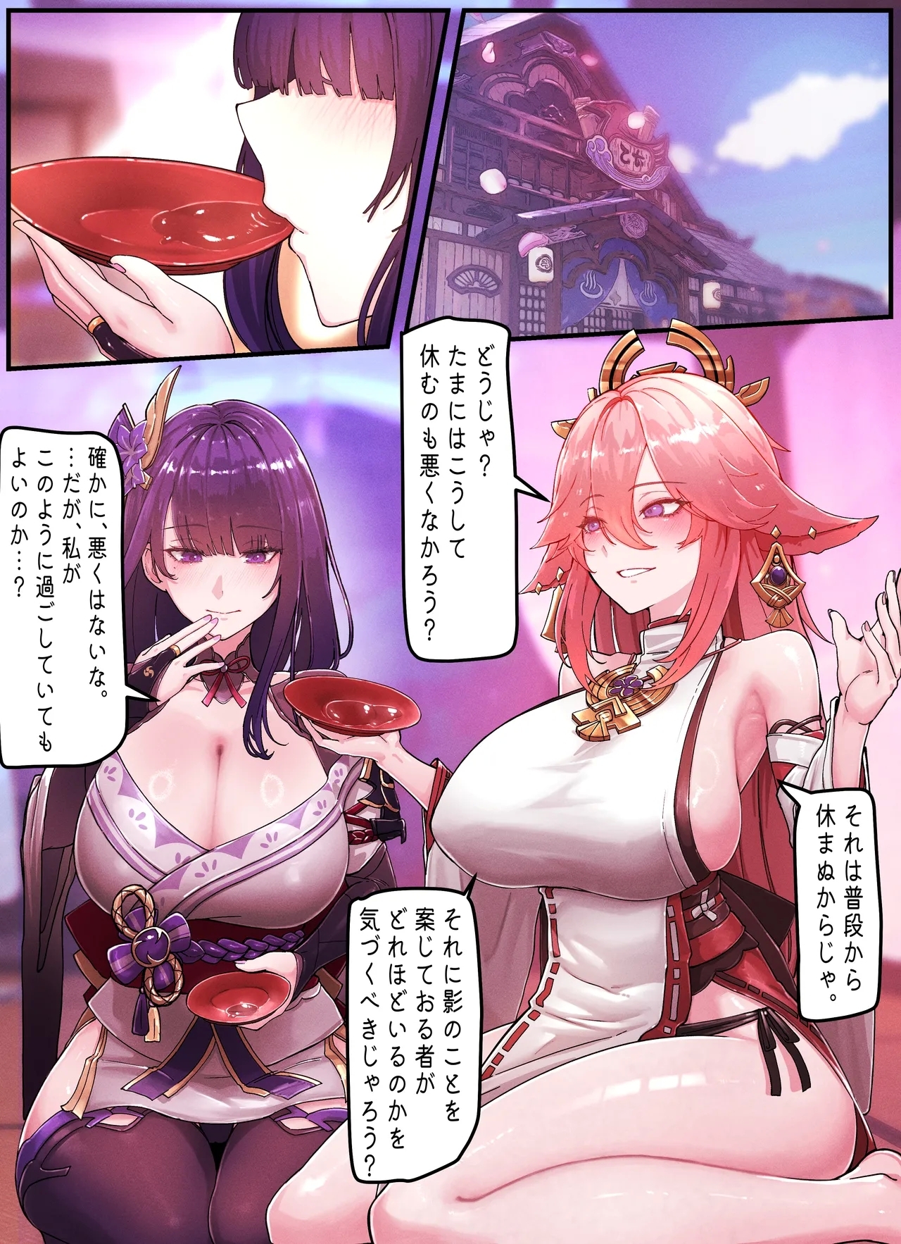 [horori] Raiden & Miko Part 1 (原神) [日本語、英語] - Hentaiaz.com - 1