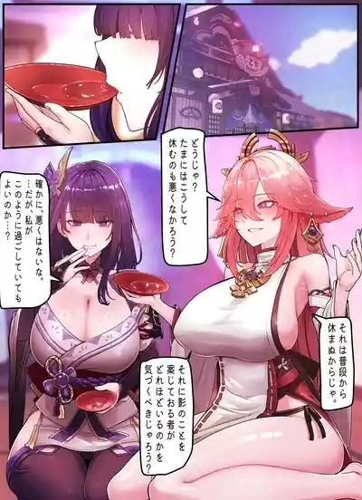 Raiden & Miko Part 1 1