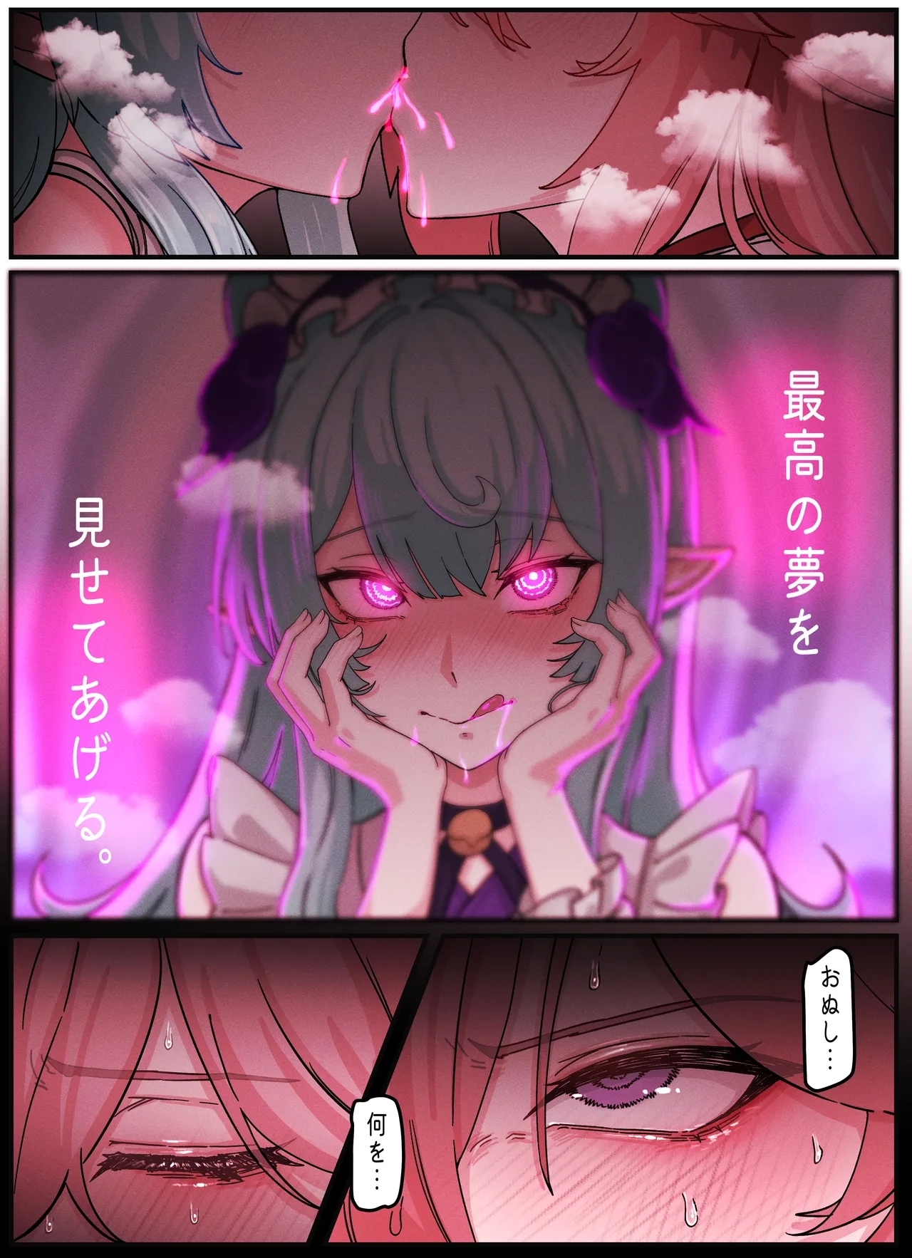 Raiden & Miko Part 1 - Page 3