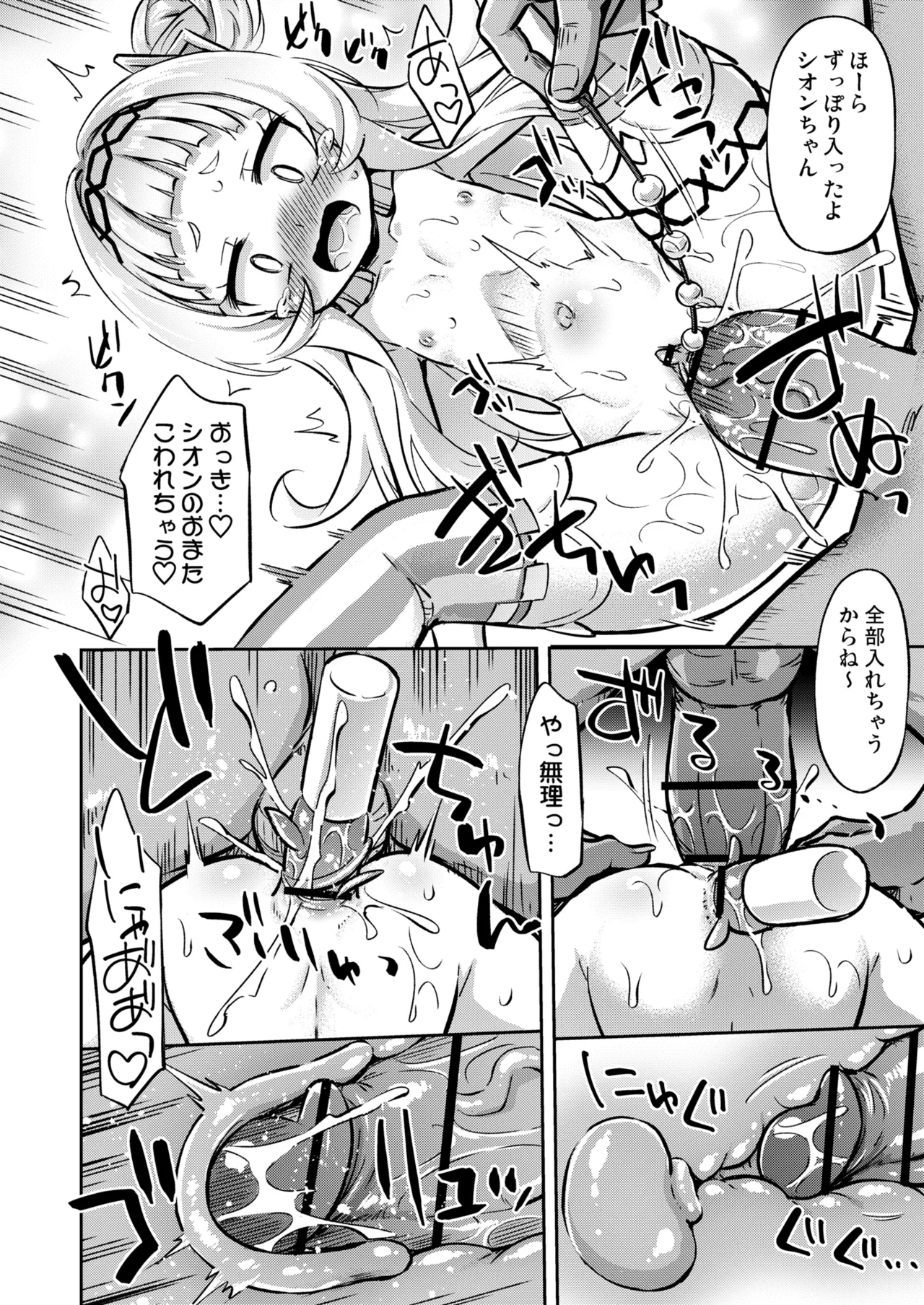 Kusogaki-chan Wo Tsukamaeta! - Page 15