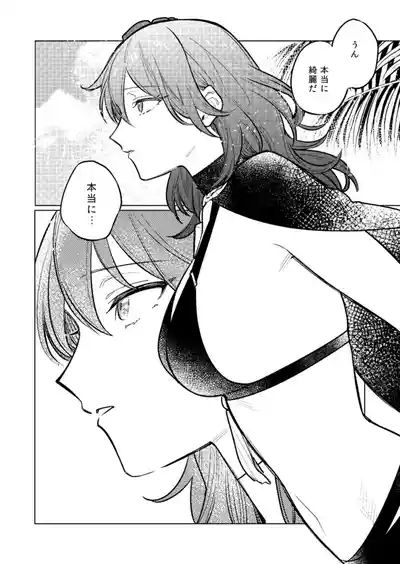 Katen no Kowairo 3