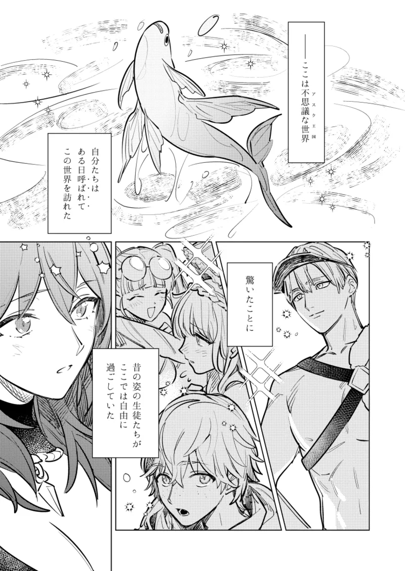 Katen no Kowairo - Page 4
