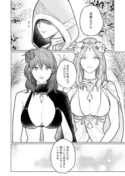 Katen no Kowairo 5