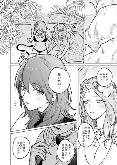 Katen no Kowairo 7